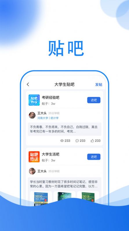 小乔答疑下载-小乔答疑app下载v1.5.1