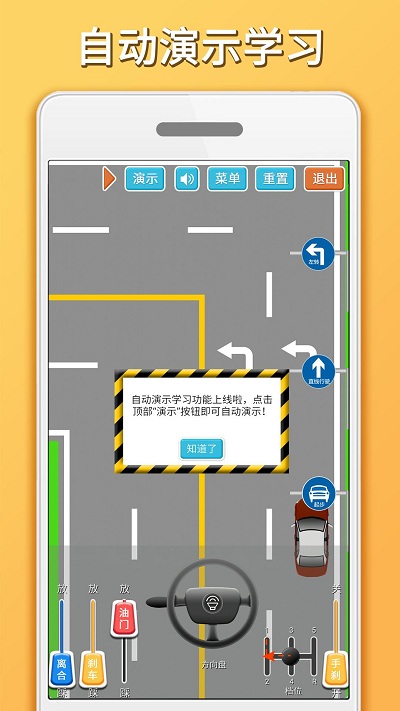 科目三路考学车app下载-科目三路考学车手机版下载v1.6.6