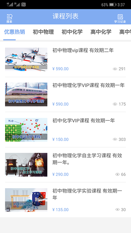 海码课堂app下载官方版-海码课堂app下载v3.3.0