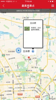 国 家地理知识app下载-国 家地理知识安卓最新版下载v2.6.0