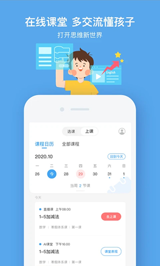 小盒课堂官方下载-小盒课堂app下载v5.1.10