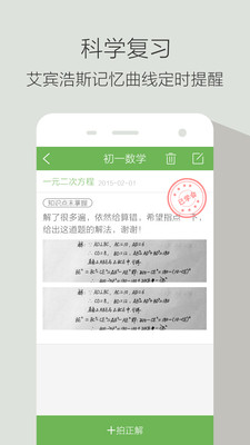 青果错题本安卓下载-青果错题本app下载v3.6.3