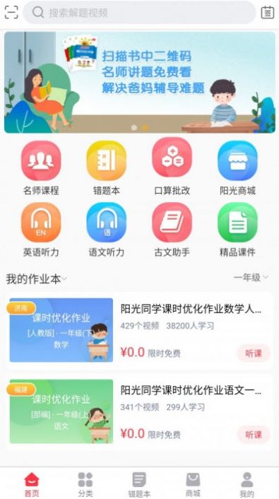 阳光同学app下载-阳光同学手机版下载v1.3.1