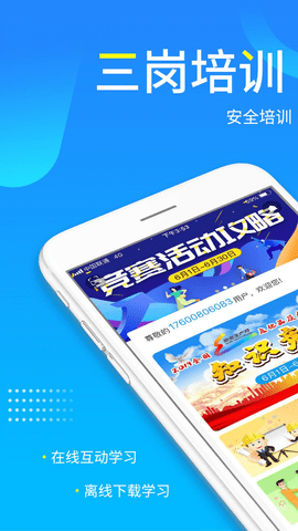 链 工宝下载-链 工宝app下载v3.4.4