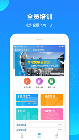 链 工宝下载-链 工宝app下载v3.4.4