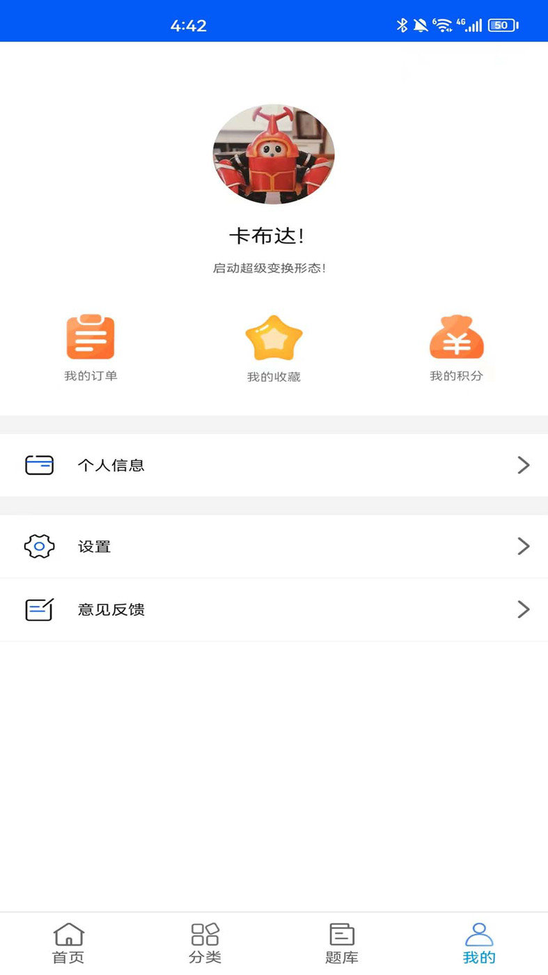 速证通app下载-速证通安卓最新版下载v1.0