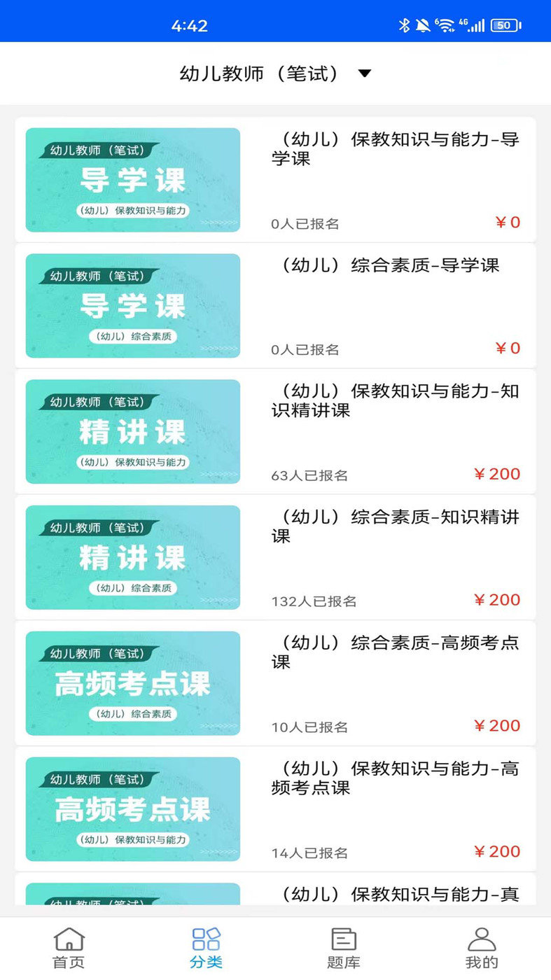 速证通app下载-速证通安卓最新版下载v1.0