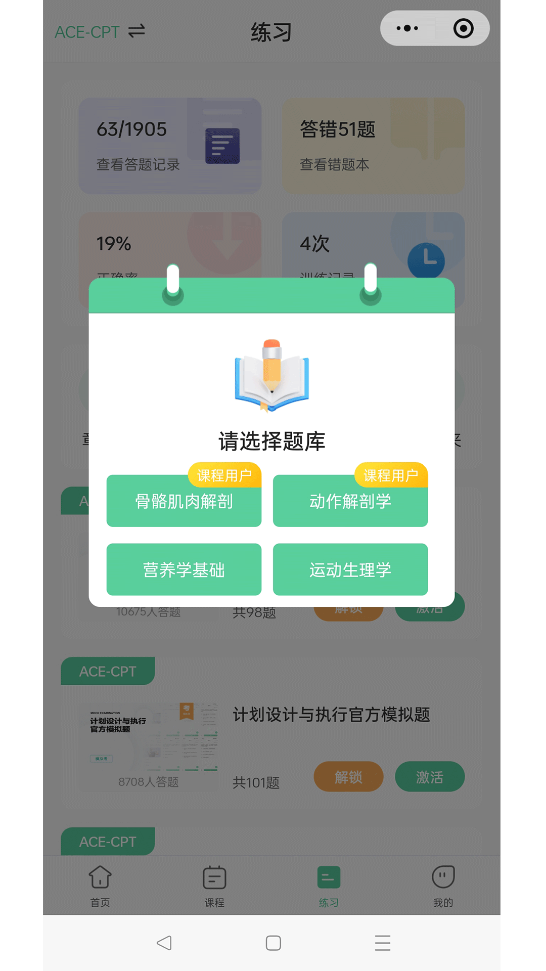 四大证备考神器手机版下载-四大证备考神器app下载v1.0.0