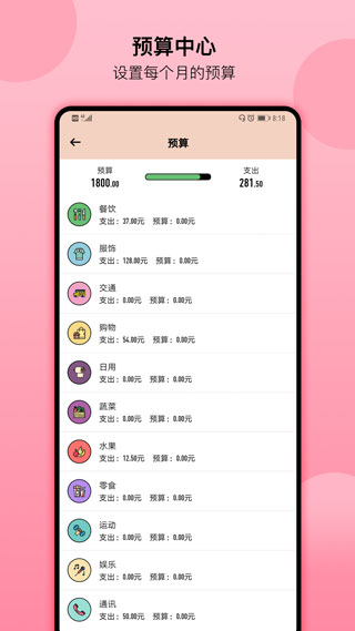 萌猪记账app下载-萌猪记账手机版下载v1.1.1