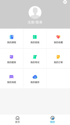 新阳光教育app官方下载安装-新阳光教育软件下载v1.1