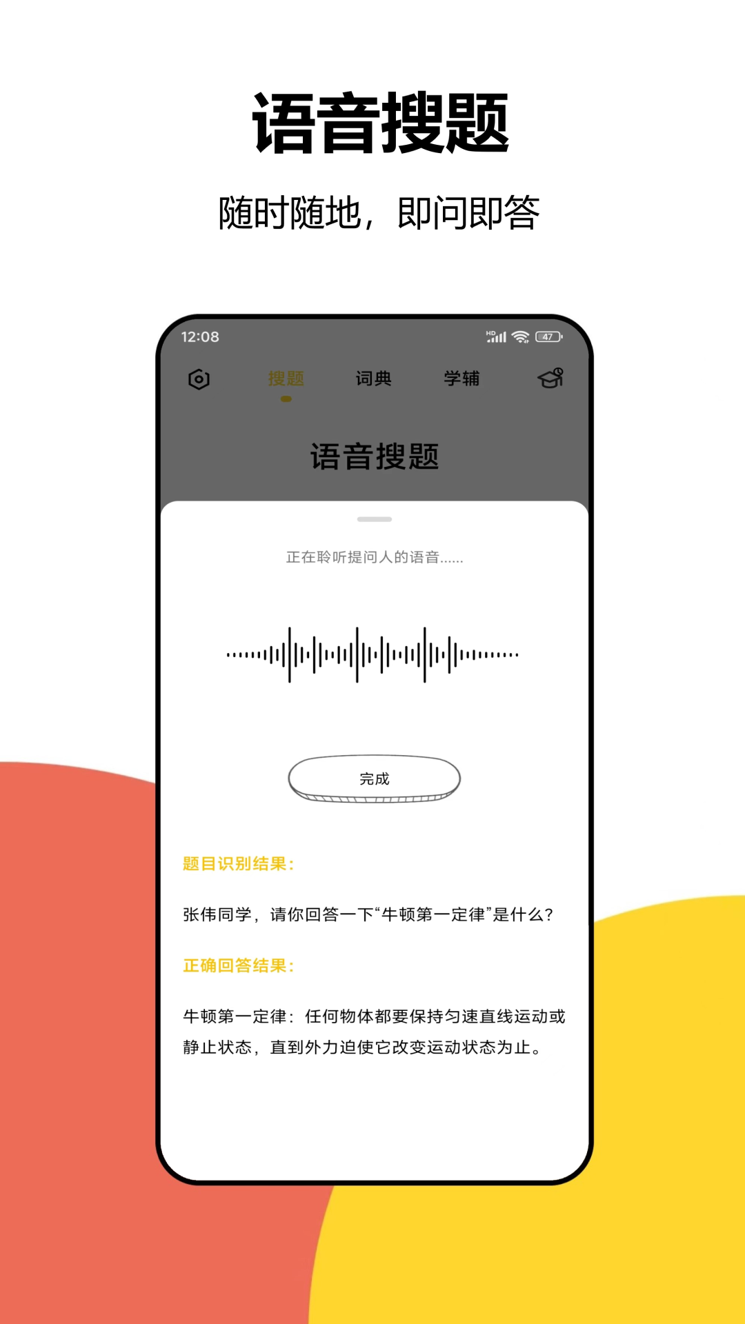 大学答案搜题工具app下载安装-大学答案搜题工具下载v1.0.0