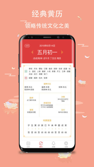 玛雅日历app下载-玛雅日历app官方版下载v6.0.14