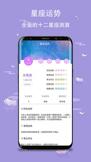 玛雅日历app下载-玛雅日历app官方版下载v6.0.14