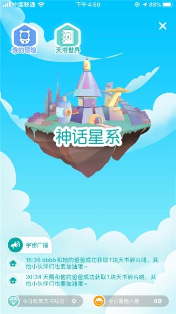 学爸陪伴手机版下载-学爸陪伴软件下载v1.1.8