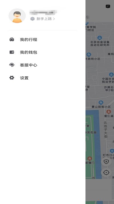 二百约车司机端app下载-二百约车司机端app官方版下载v5.50.1.0003