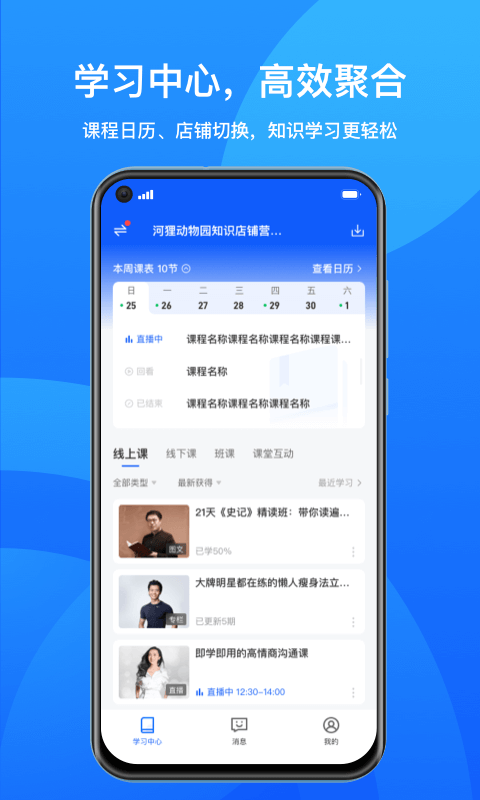 小鹅通助手app官方下载最新版-小鹅通助手手机版下载v4.15.8