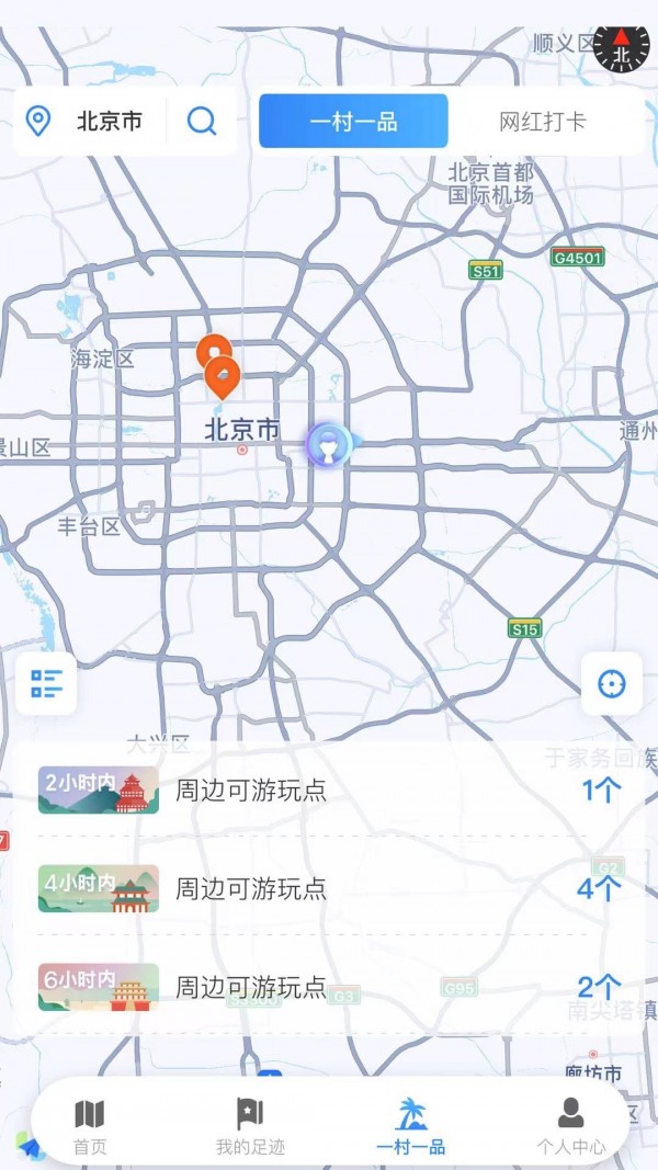 顺路玩app官方下载最新版-顺路玩手机版下载v1.0