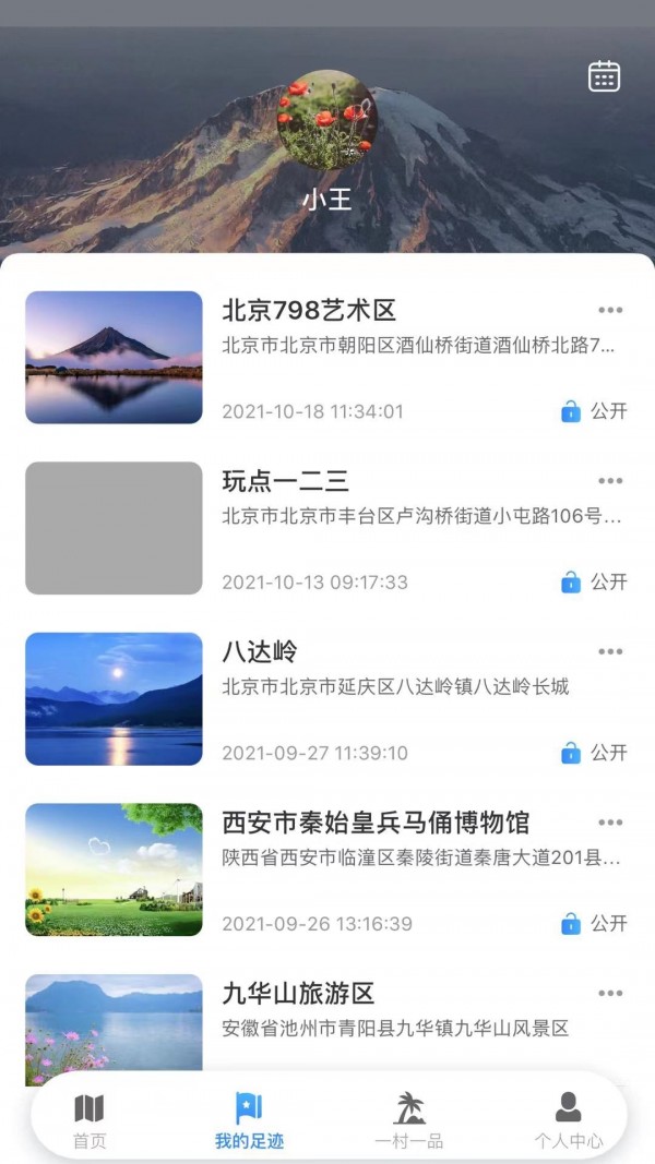 顺路玩app官方下载最新版-顺路玩手机版下载v1.0