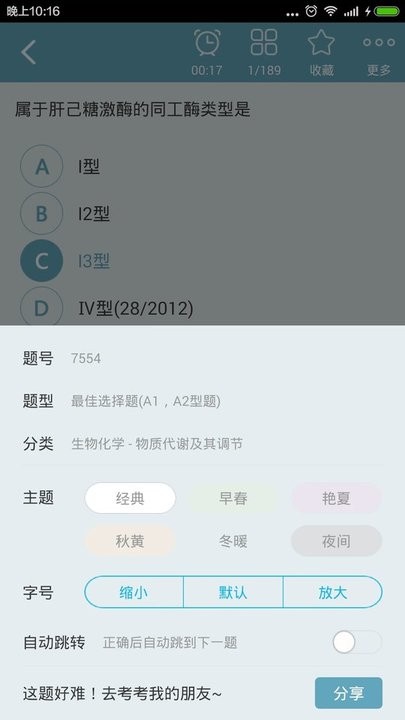 硕士研究生西医综合app下载安装-硕士研究生西医综合下载v1.0