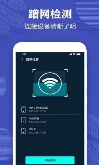 测网速专家官方下载-测网速专家app下载v1.0