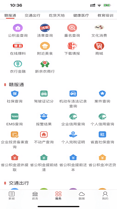 新余发布app下载-新余发布app官方版下载v1.0