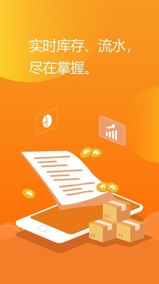 亿企掌柜安卓版下载-亿企掌柜手机下载appv1.0