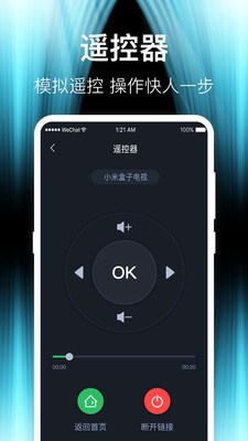 互动投屏TV下载-互动投屏TVapp下载v1.0