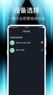 互动投屏TV下载-互动投屏TVapp下载v1.0