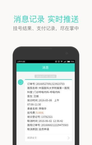 辽宁健康通APP安卓版-辽宁健康通手机软件下载v1.0