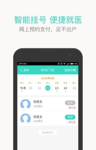 辽宁健康通APP安卓版-辽宁健康通手机软件下载v1.0