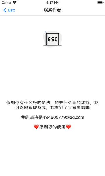 esc社恐逃跑神器app软件下载-esc社恐逃跑神器客户端下载v1.0