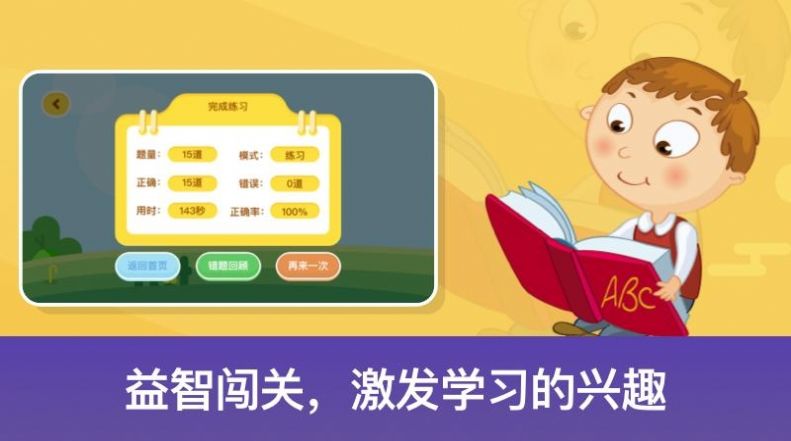 启蒙数学app下载-启蒙数学安卓最新版下载v1.0