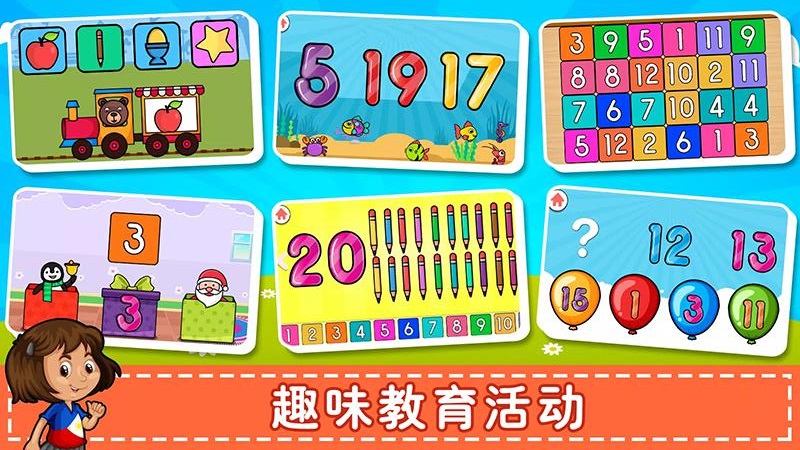 儿童学数学认数字app下载-儿童学数学认数字app官方版下载v1.0