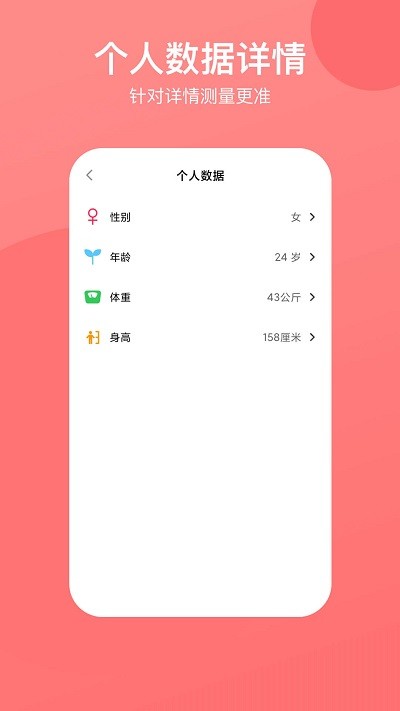 掌上心率检测安卓最新版下载-掌上心率检测app下载安装v1.0