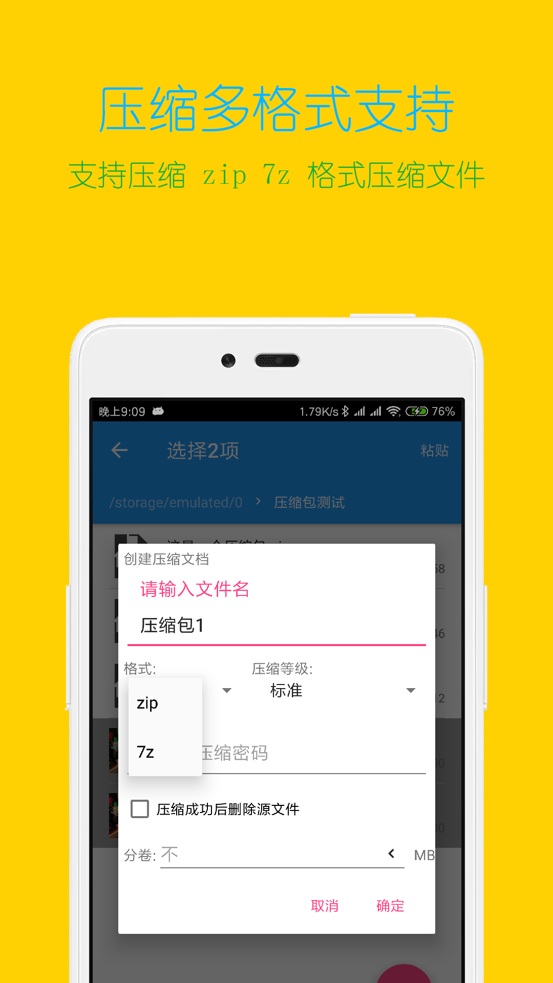 解压文件全能王app官方下载最新版-解压文件全能王手机版下载v1.0