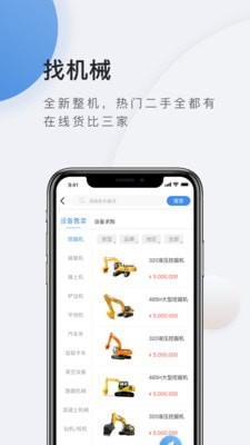 铁蟹网APP官方版-铁蟹网app最新版v1.0