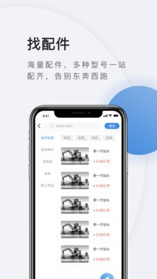 铁蟹网APP官方版-铁蟹网app最新版v1.0