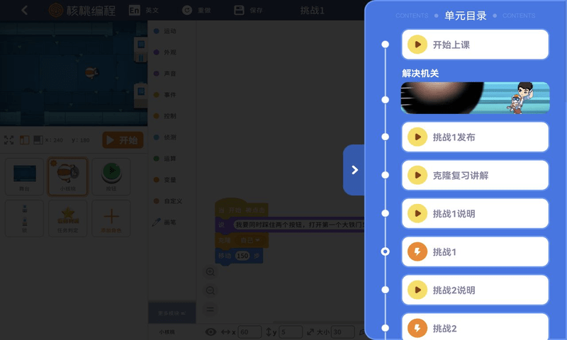 核桃编程hd官方版下载-核桃编程hdapp下载v1.0