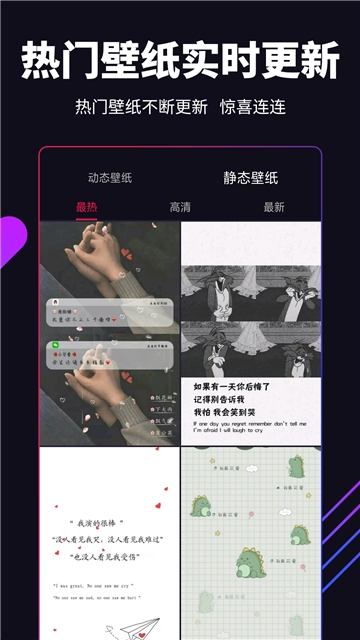 嗨壁纸app下载官方版-嗨壁纸app下载v1.0