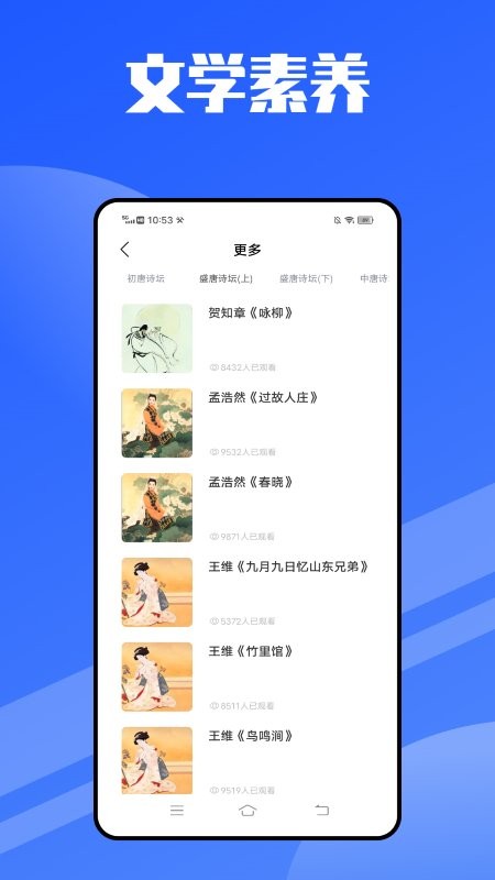 智慧教育鸭下载-智慧教育鸭app下载v1.0