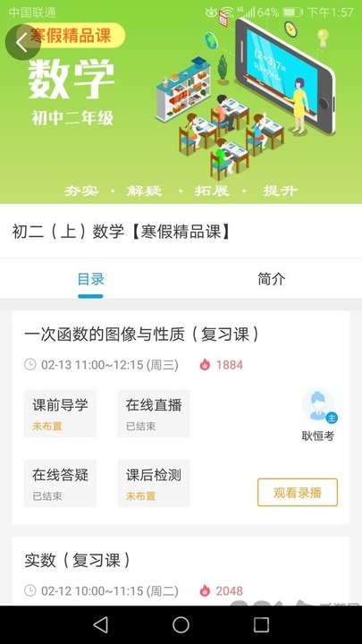 苏州线上教育老师版app下载-苏州线上教育老师版app官方版下载v1.0