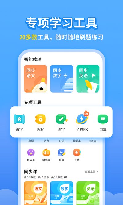 小算苗学生端app下载-小算苗学生端安卓最新版下载v1.0