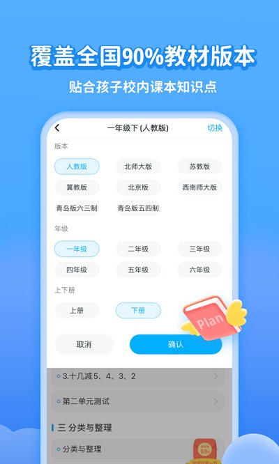 小算苗学生端app下载-小算苗学生端安卓最新版下载v1.0