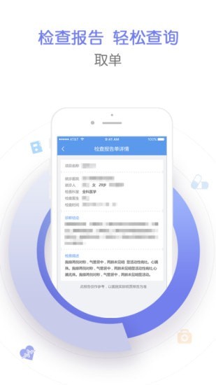 邵逸夫医院APP官方版-邵逸夫医院app最新版v1.0