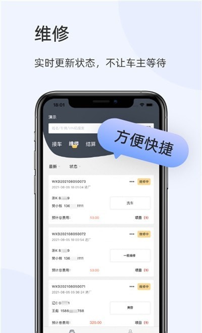 以诺行车管家最新版本下载-以诺行车管家app下载安装v1.0