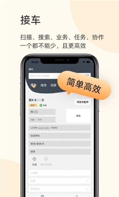 以诺行车管家最新版本下载-以诺行车管家app下载安装v1.0