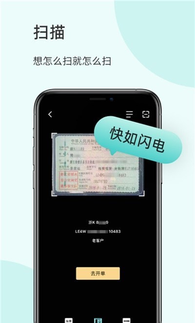 以诺行车管家最新版本下载-以诺行车管家app下载安装v1.0