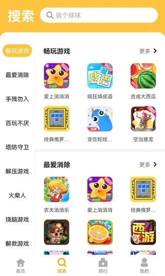 掌上乐园游戏盒子官方下载-掌上乐园游戏盒子app下载v1.0