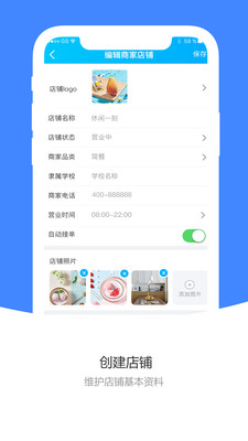 校虾商家端APP官方版-校虾商家端app最新版v1.0