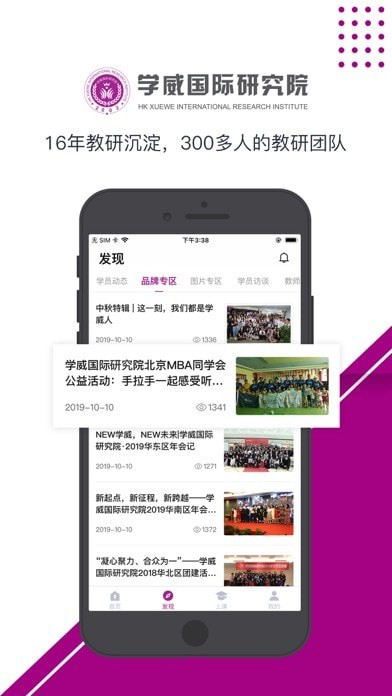 学威研究院app下载官方版-学威研究院app下载v1.0